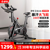 舒华（SHUA）卫士Lite动感单车家用智能调阻减肥健身车B382-6.5kg