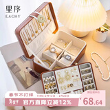 EACHY首饰盒手饰品收纳盒大容量带锁精致放耳钉珠宝项链耳环收纳盒棕色