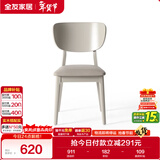 全友家居 现代简约餐厅椅子家用欧式靠背实木框架吃饭餐桌餐椅凳子