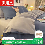 南极人亲肤磨毛四件套 可水洗床上用品套件适用1.8/2米床单 被套220*240cm