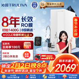 沁园家用净水器双子芯1200G 8年RO反渗透过滤器 厨房台下式直饮净饮水一体机数显UR-S61276母婴认证