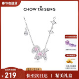 周大生【情人节礼物】小马纯银项链女高级生肖马简约吊坠新年礼物送女友