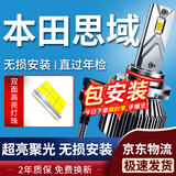 湃速05-22款本田思域led大灯远光灯泡超亮改装八代九代十代十一代9005
