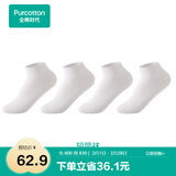全棉时代男女袜子情侣全棉5A抗菌透气中长筒袜短筒袜4双装