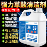 ZiBeak力仕康草酸清洁剂高浓度瓷砖厕所强力去污去黄除垢卫生间马桶尿碱