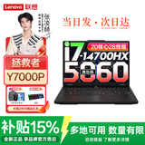 联想拯救者Y7000P 2026补贴 16英寸电竞游戏本5060笔记本电脑r 满血独显旗舰标压酷睿 20核i7-14700HX 满血RTX5060 32G内存 2TB固态 升级