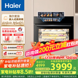 海尔嵌入式蒸烤箱 多功能蒸烤一体机 家用超大容量蒸烤烘炸炖五合一 温湿精控 搪瓷内胆自清洁 【全国仓】50升高端升级款C50-TCU1