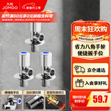 九牧（JOMOO）角阀黄铜加厚陶瓷阀芯八字阀三角阀冷热水角阀马桶角阀水阀 【升级手轮】2冷1热角阀