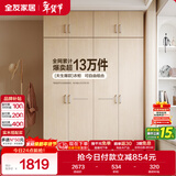 全友家居 家用现代简约成品衣柜顶柜组合卧室挂衣柜衣橱简易储物柜子