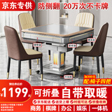 雀汇【防侧翻/20万次不卡牌/低音机】麻将机全自动麻将桌折叠餐桌一体 1【自带取暖】JD仓+就近发+低音机芯+折叠收纳 高配版LK钻石106