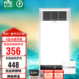 雷士（NVC）风暖浴霸双核轻触系列照明排风换气速热取暖Y371浴室