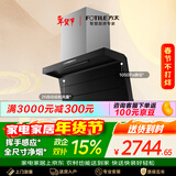 方太【推荐升级款L2P】L2顶侧双吸油烟机 26风量 上下全域进烟 推荐搭TF37B定时天然气灶 70%热效率