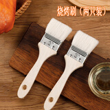 星月蓝木柄烧烤油刷【大号2只装】 烧烤配件 烘焙调料毛刷
