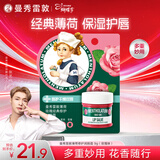 曼秀雷敦张艺兴同款润唇膏保湿滋润去死皮防干裂唇膜薄荷玫瑰唇霜9g