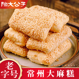 陶大公子常州特产千层山药糕点心老字号传统零食品铁棍山药椒盐咸酥代早餐 大麻糕525g 1盒