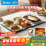 美的（Midea）折叠暖菜板2025新款石墨烯速热饭菜加热板家用多功能保温板加热杯垫热牛奶神器年货节HBU8045FZPro