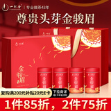 一杯香茶叶红茶武夷山金骏眉特级250g2025新茶过年货礼盒高档送领导礼品