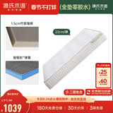 源氏木语0胶水床垫家用大卧室天然椰棕护脊硬垫弹簧乳胶软垫席梦思高端垫 J32L床垫(厚22cm/适中H3)零胶水 1800mm*2000mm