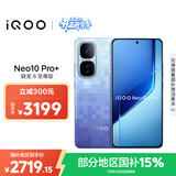 vivo iQOO Neo10 Pro+ 16GB+512GB 超级像素 骁龙8至尊版 2K Q10珠峰屏 国家补贴 学生 游戏  电竞手机