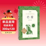培根随笔集（《语文》推荐阅读丛书 人民文学出版社）