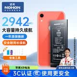 诺希 适用于苹果XR电池【3C认证 | 自主安装】iPhone XR手机内置电池更换 加强版2942mAh