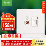 施耐德电气 电视+六类电脑千兆网络插孔 插座面板 双位 绎尚系列 镜瓷白色