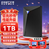 忆捷（EAGET）1TB USB3.0移动硬盘加密安全G20C 2.5英寸外接外置存储数据照片备份高速传输防震黑色兼容Mac