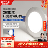 欧普照明（OPPLE）LED筒灯嵌入式孔灯吊顶灯洞灯超薄客厅银灰 6瓦白光开孔8.5-10cm