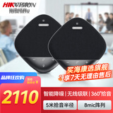 HIKVISION海康威视视频会议全向麦克风无线蓝牙级联扬声器音响智能降噪360°拾音一键静音VS3D 会议解决方案