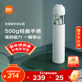 米家小米随手吸尘器 吸尘器家用 无线便携轻盈 无刷电机 澎湃吸力 一键倒尘 【年货家礼专享】