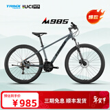 千里达M985ELITE山地自行车禧玛诺21速油压碟刹学生成人通勤上班单车 暮云灰- 21速 27.5*17寸 推荐:170-190cm左右