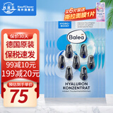 芭乐雅（Balea）德国进口精华胶囊玻尿酸原液安瓶护肤提拉紧致补水保湿眼部精华液 蓝藻补水保湿精华 (蓝色) 6片装