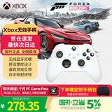 微软（Microsoft） XBOX手柄2020 Series X S无线控制器 蓝牙 PC游戏电玩  DW12C  兼容黑神话悟空 明末 Series手柄 冰雪白
