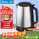 美的（Midea）电热水壶烧水壶养生大功率304食品级不锈钢年货家用1800W快烧自动断电泡茶1.7L大容量MK-SH17X103