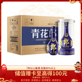 郎酒 青花郎 酱香型白酒 53度 500ml*6 整箱装 (包装随机) 年货送礼