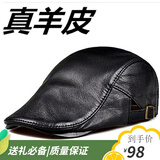 鑫诺翔真皮帽子鸭舌帽秋冬季休闲羊皮贝雷帽男女款中青年时尚保暖前进帽 黑色 默认1