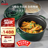 Staub法国进口珐琅铸铁锅莳萝绿22cm汤锅炖锅煮锅  40509-354
