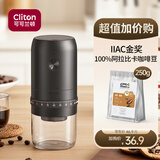 CLITON电动磨豆机+旬觅金奖醇香咖啡豆 250g套装