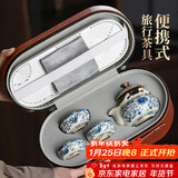 不拙便携茶具旅行茶具套装户外一壶三杯青花瓷汝窑手抓壶露营茶具套装