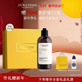 欧舒丹草本强韧洗发水300ML礼盒年货丰盈发丝控油洗发露情人节礼物女友