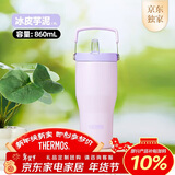 膳魔师（THERMOS）保温杯拎拎杯860ml男女儿童吸管水杯子生日年会新年礼物TSKP-PL
