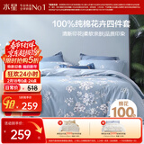 水星家纺四件套床上纯棉100%全棉透气床笠被套双人1.8米x2米床花西雅家居馆