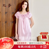 丝界重磅真丝睡裙女100%桑蚕丝宽松短袖公主裙睡衣手工绣花家居服礼物
