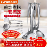苏泊尔（SUPOR）锅铲套装不锈钢304铲勺套装厨房烹饪炒菜铲子厨具汤勺 典雅七件套