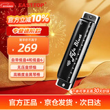 东方鼎（EAST TOP）EASTTOP 蓝调12孔FALA布鲁斯金属琴格口琴黑色F1201S