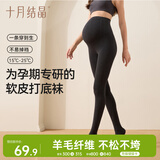 十月结晶打底裤袜春秋款棉质孕产妇保暖防风外穿托腹塑型连裤袜 灰色L码