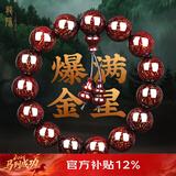 龍隐 正宗小叶紫檀手串男女士佛珠子正品高端香木情侣手链转运文玩 【爆满金星】15mm*15颗