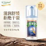 安安金纯安安手裂灵100g防干防裂防冻护手霜舒缓冻裂擦手油男女适用