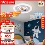 雷士（NVC）LED照明吸顶灯高显儿童男孩女孩房间灯卧室简约灯饰宇航员