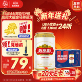 燕京啤酒 U8小度酒 8度 330ml*24听 热卖 整箱装年货送礼